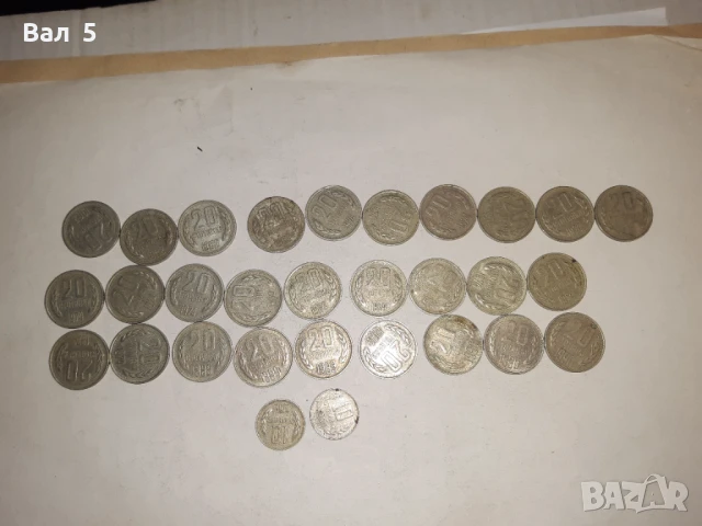 Монети 10 и 20 стотинки 1962 - 1990 г , 30 броя