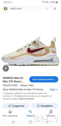 Nike Air Max 270 React UK 5.5 US 8 Womens Size 39 /25см ОРИГИНАЛ! Дамски Маратонки!, снимка 2 - Маратонки - 47550982