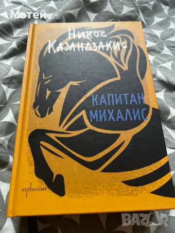 Редки книги трудни за намиране, снимка 3 - Художествена литература - 46922047