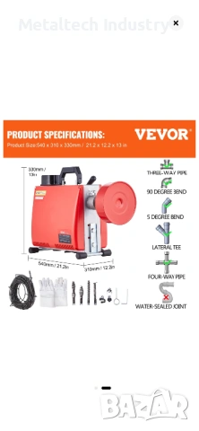 Машина за отпушване на канализация Vevor D250