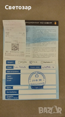 PS4 PRO.4K 1TB+подарък., снимка 5 - PlayStation конзоли - 52360575