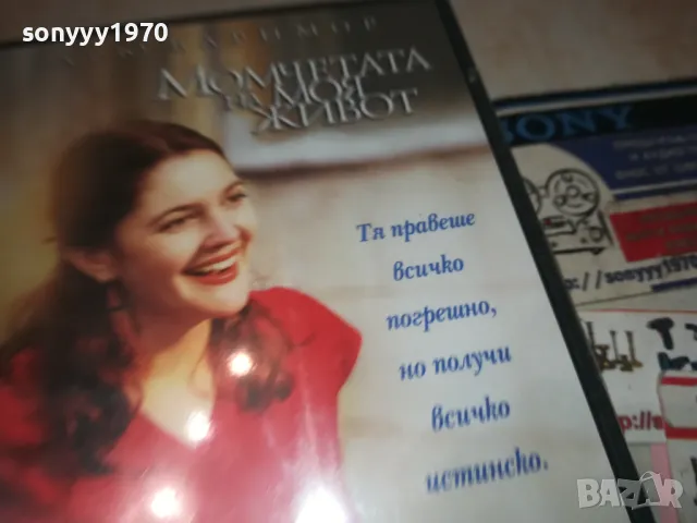 МОМЧЕТАТА НА МОЯ ЖИВОТ-VHS VIDEO ORIGINAL TAPE 0609241109, снимка 5 - Други жанрове - 47148796