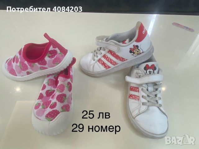 Детски обувки 20-32 н, снимка 11 - Детски маратонки - 45543992