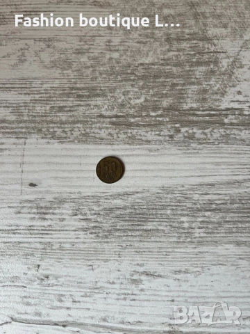 50 para от 1988 година ❤️, снимка 4 - Други ценни предмети - 52443168