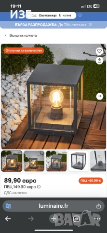 Пиедестална лампа Lucande Annalea, 24.5 см, антрацит, IP54