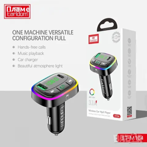 FM модулатор трансмитер EARLDOM M104, снимка 5 - Зарядни за кола - 49748513