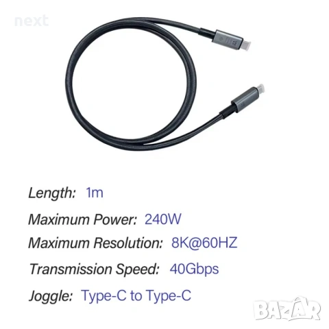 USB4 Type-C Кабел 240W PD / 40Gbps / 8K – E-Marker Chip съвместим Thunderbolt 3 4, снимка 12 - Кабели и адаптери - 53846822