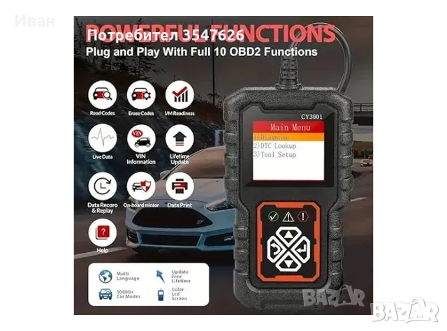 Уред за автомобилна диагностика CY3001 OBD II BLUETOOTH V2.1, снимка 5 - Аксесоари и консумативи - 48454448