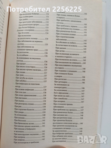 Нестандартни лечения, снимка 7 - Специализирана литература - 53727044