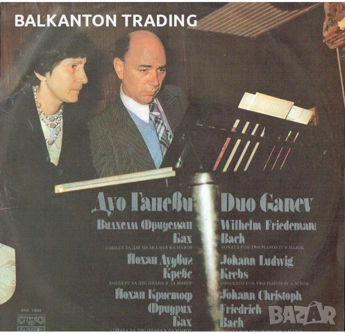 Колекция плочи КАМЕРНА МУЗИКА - БАЛКАНТОН - по 10 лева за брой, снимка 3 - Грамофонни плочи - 29709463