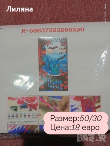 Диамантени гоблени и картички за изработка , снимка 18 - Декорация за дома - 53969121