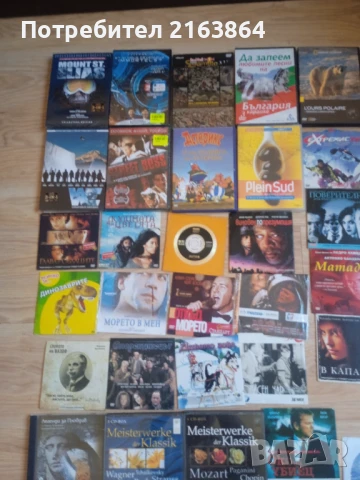 Музика и филми | CD | DVD, снимка 5 - DVD филми - 50896484