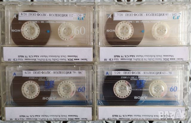 Ретро Поп Фолк Колекция 20 бр. аудио касети 1987-2020 г., снимка 8 - Аудио касети - 46245032