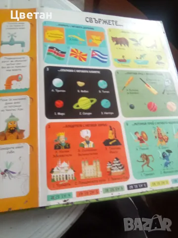 Детска енциклопедия , снимка 4 - Детски книжки - 49797315