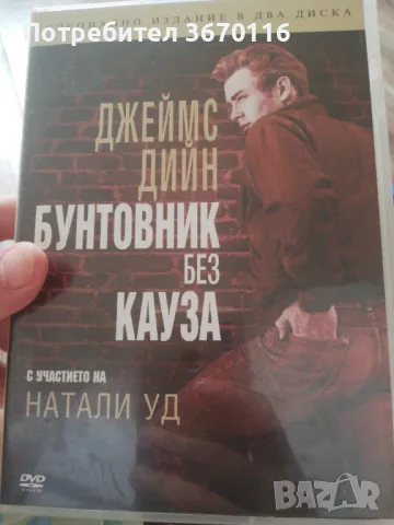 Продавам двд , снимка 1 - DVD филми - 47118188