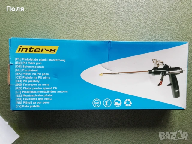 Пистолет за пяна Inter-s