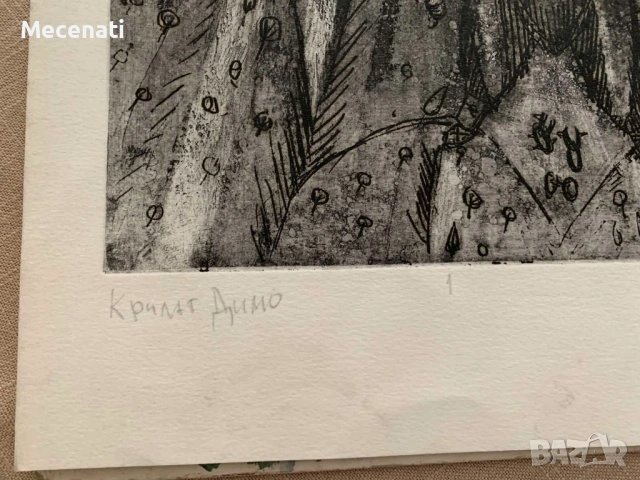 ХРИСТО ХРИСТОВ – Йошката офорт, снимка 9 - Картини - 53123009