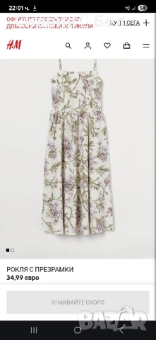 Лятна рокля H&M, снимка 10 - Рокли - 50955343