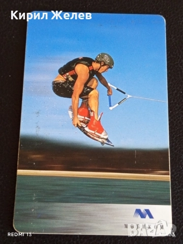 Три фонокарти серия МОРСКИ СПОРТОВЕ редки за КОЛЕКЦИЯ ДЕКОРАЦИЯ 50856, снимка 5 - Колекции - 51630474