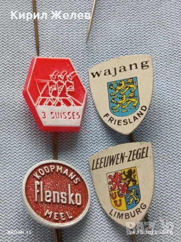 Лот рекламни значки 20 броя стари редки за КОЛЕКЦИЯ ДЕКОРАЦИЯ 16951, снимка 11 - Колекции - 52185479