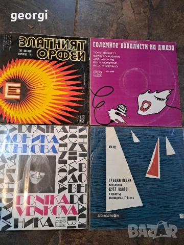 колекция грамофонни плочи , снимка 5 - Грамофонни плочи - 52832849