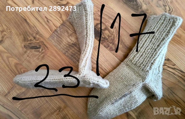 Ръчно плетени вълнени терлици, снимка 6 - Други - 40376954