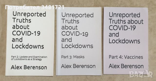Непредставени истини за Ковид-19 / Unreported Truths About Covid-19 and Lockdowns. Part 2, 3, 4., снимка 1 - Специализирана литература - 46497163