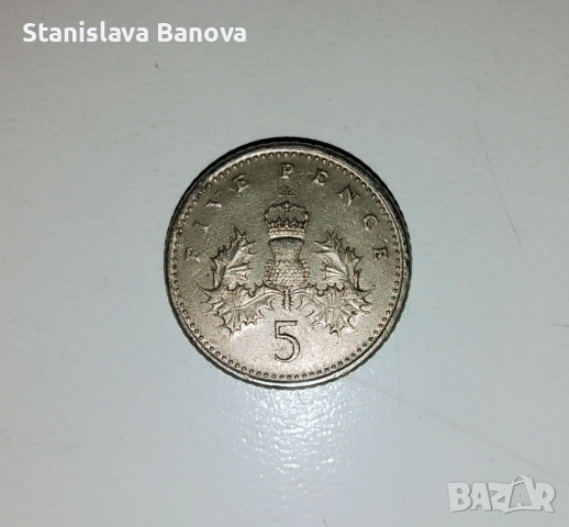 2 монети - 5 британски пенса от 1990г. и 25 холандски цента от 1965г., снимка 4 - Нумизматика и бонистика - 52752923