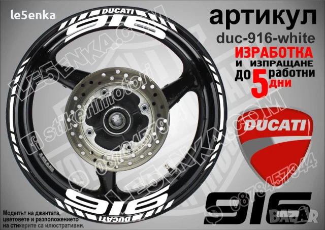 Ducati 916 кантове и надписи за джанти duc-916-black, снимка 5 - Аксесоари и консумативи - 46506502