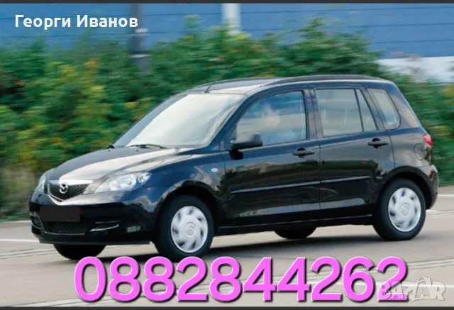 Коли под наем София / НАЙ-НИСКИ ЦЕНИ, снимка 5 - Rent a car - 48046581