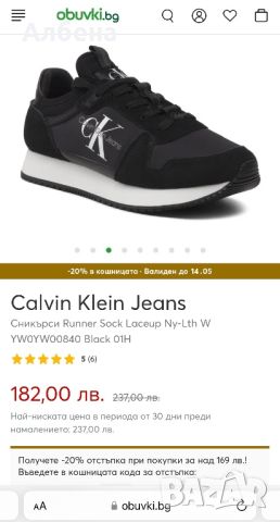 Дамски сникърси Calvin Klein Jeans естествена кожа, снимка 10 - Маратонки - 45606972