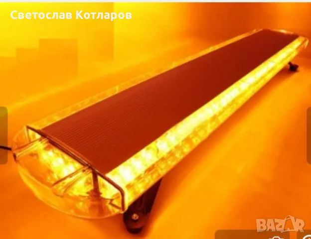 сигнална лампа 98 см LED ЛЕД блиц маяк буркан лед бар 12-24V със 16 режима на работа жълта за пътна , снимка 6 - Аксесоари и консумативи - 46955052