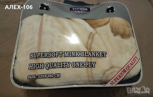 3D шалте/покривало/одеяла за спалня , снимка 5 - Спално бельо - 53023316