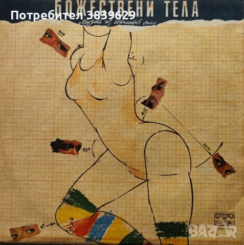 Продавам грамофонни плочи , снимка 4 - Грамофонни плочи - 53508628