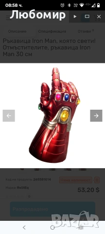 Ръкавица Iron Man, която свети! Отмъстителите, ръкавица Iron Man 30 см 