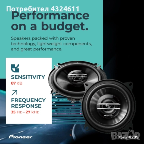 Колонки за автомобил, Pioneer TS-G1020S, 4″ 2-лентов, 210 W макс. / 30 W RMS, 4 Ω, Coaxial, 1 двойка, снимка 2 - Аксесоари и консумативи - 51468277