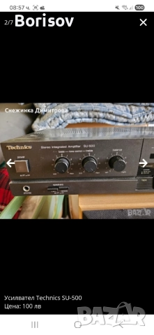 Стерео усилвател Technics SU-500, снимка 2 - Ресийвъри, усилватели, смесителни пултове - 52024285