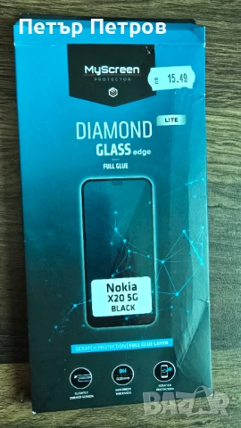 Протектор за Nokia X20, снимка 2 - Фолия, протектори - 51138181