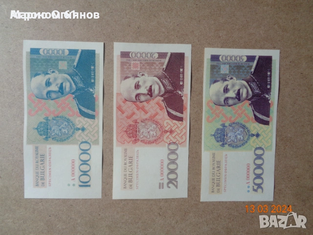 Банкноти 100 и 50 лв 1889 и 1990 г. Реплики - цената за 1бр , снимка 5 - Нумизматика и бонистика - 54144769