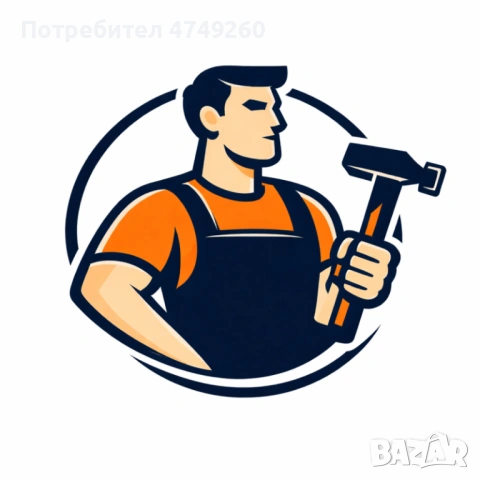 Ремонтини - домашен майстор Велинград