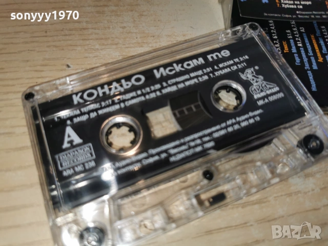 КОНДЬО-ОРИГИНАЛНА КАСЕТА 1002261210, снимка 2 - Аудио касети - 53425607