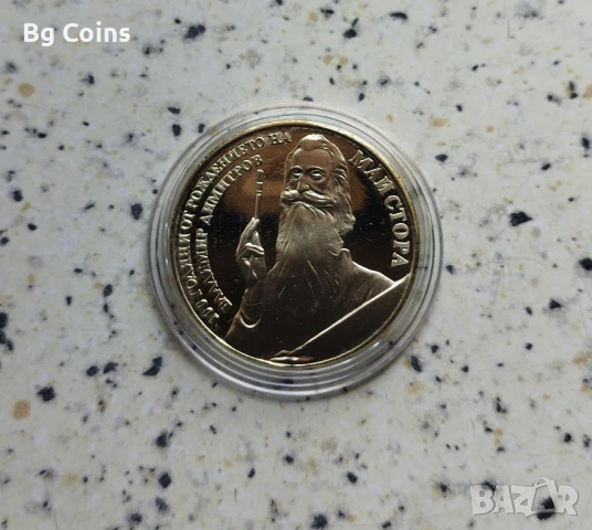 5 лева 1982 Майстора