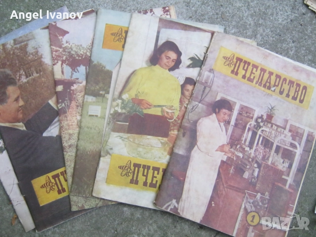 Стари списания пчеларство, снимка 7 - Списания и комикси - 52157363