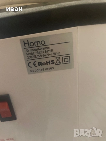 Homa HMCH-8419R охладител + отоплител, снимка 3 - Климатици - 53991897