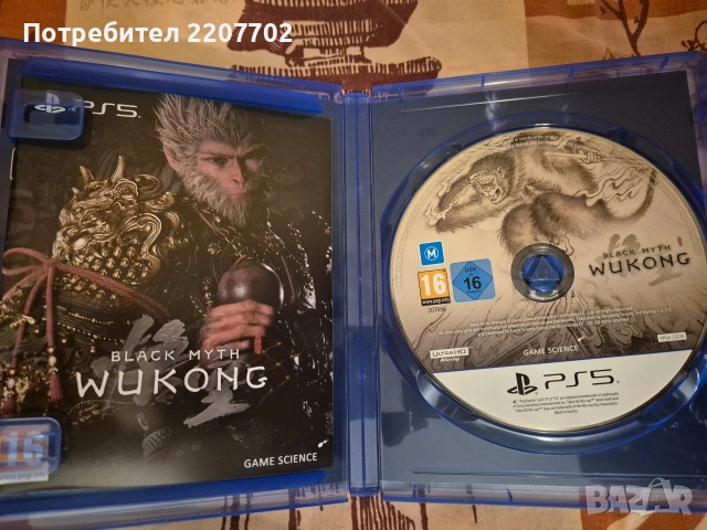 Black Myth Wukong PS5