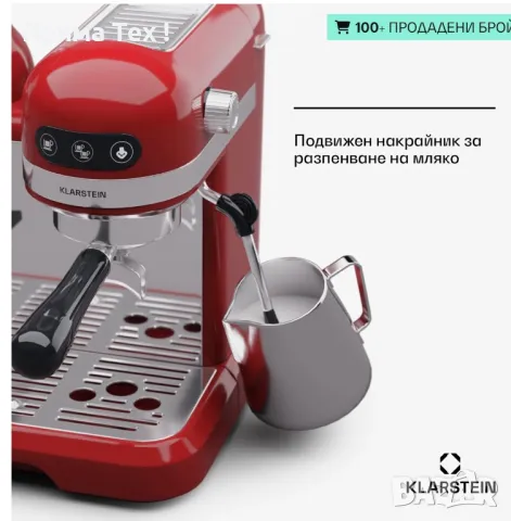 Кафемашина за еспресо Bella Café с мелница, снимка 6 - Кафемашини - 48113600