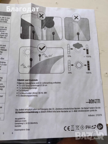 Соларна градинска лампа сфера BONETTI Ø30 см – автоматично осветление без кабели и сметки за ток, снимка 8 - Соларни лампи - 52510372