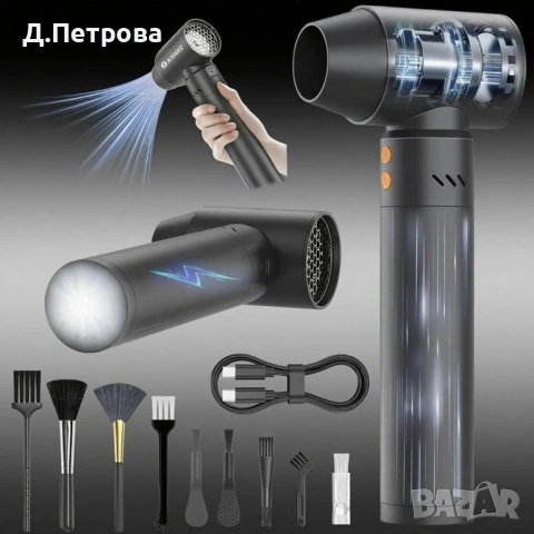 Мощна безжична въздушна духалка 4-в-1 с фенер и батерия 21000mAh XJUGEZ -черна, снимка 2 - Друга електроника - 53641900