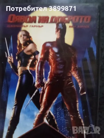 Продавам филми на DVD с български субтитри 