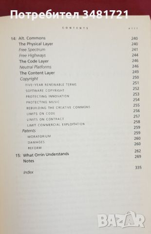 Бъдещето на идеите / The Future of Ideas. The Fate of The Commons in a Connected World, снимка 4 - Специализирана литература - 46213970